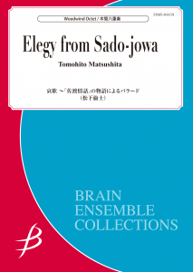 Elegy from Sado-jowa
