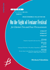 On the Night of the Centaur Festival