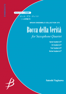 Bocca della Verita, Saxophone Quartet