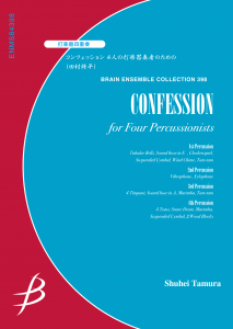 Confession, Percussion Quartet