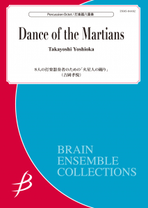 Dance of the Martians