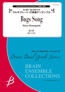 Bugs Song