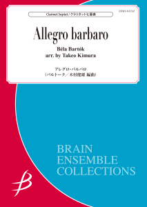 Allegro barbaro
