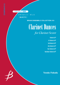 Clarinet Dances