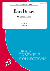 Deux Danses