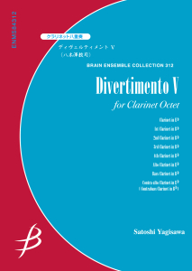Divertimento V