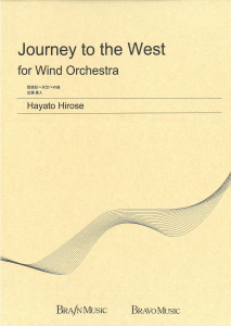 Journey To The West [Full Instrumentation]