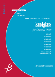 Sandglass