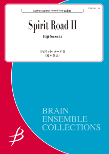 Spirit Road II