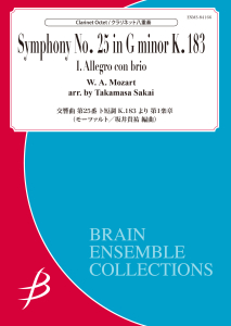 Symphony No. 25 in G minor K.183: I. All