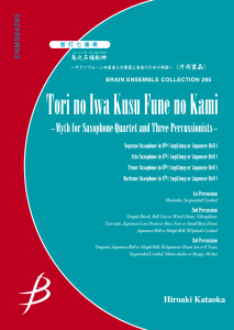 Tori no Iwa Kusu Fune no Kami, Saxophone & Percussion Septet