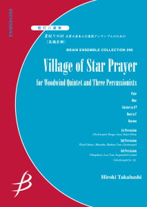 Village of Star Prayer, Woodwind & Percussion Octet